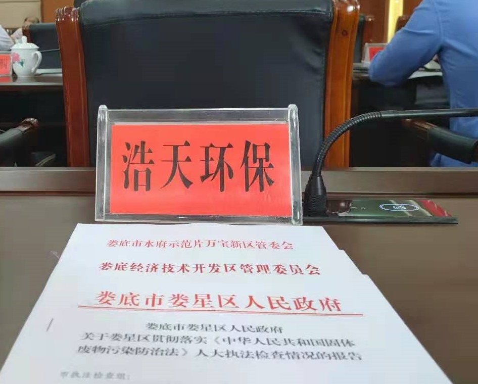 江南平台,江南官方网站(中国),娄底危险废物经营,环保技术开发及咨询推广,环境设施建设,危险废物运营管理